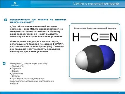 Синильный