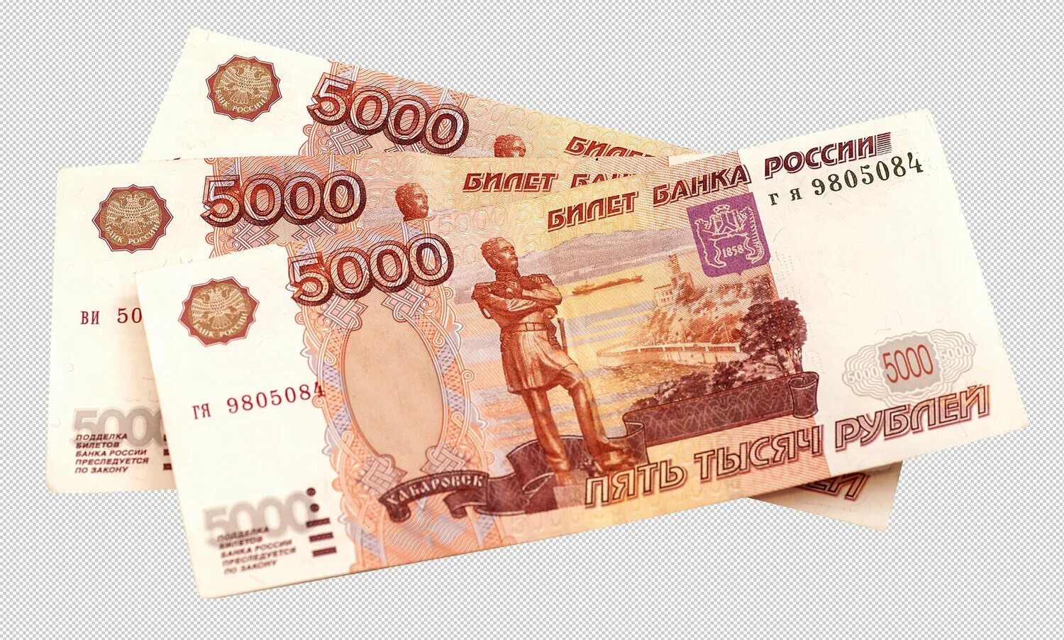 Займ 5 тысяч. 5000 Рублей без фона. Купюра 5000 рублей на прозрачном фоне. Купюра 5000 на прозрачном фоне. 5 Тысяч рублей на белом фоне.