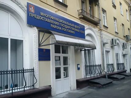 Мфц бажова телефон