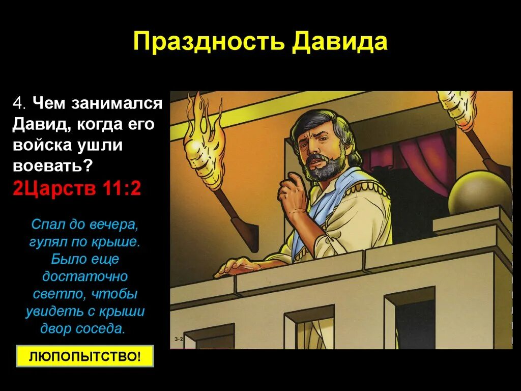 Праздность. Праздность грех. Что такое праздность определение. Праздность это простыми словами.