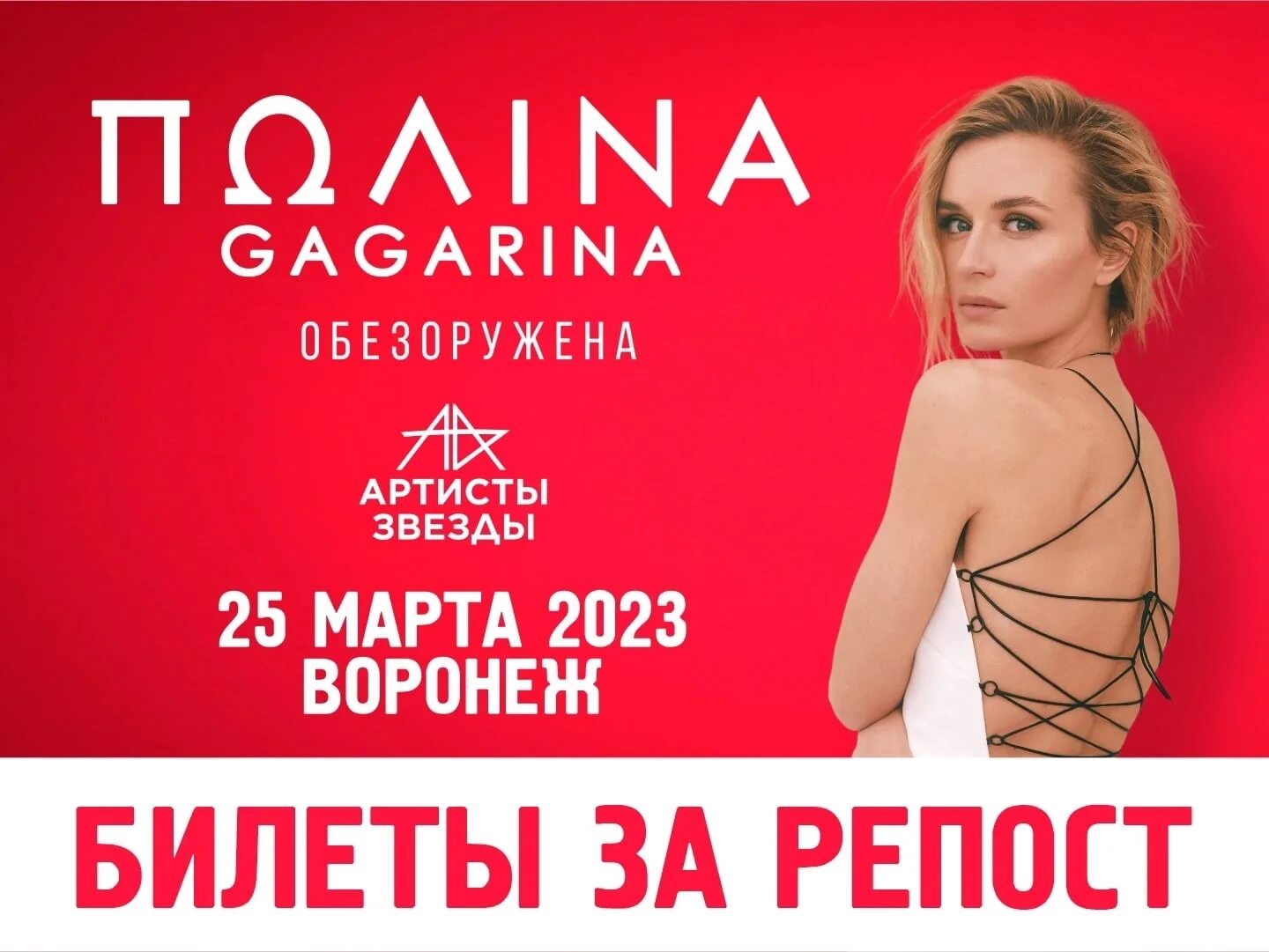 Гагарина концерты 2024 купить билеты