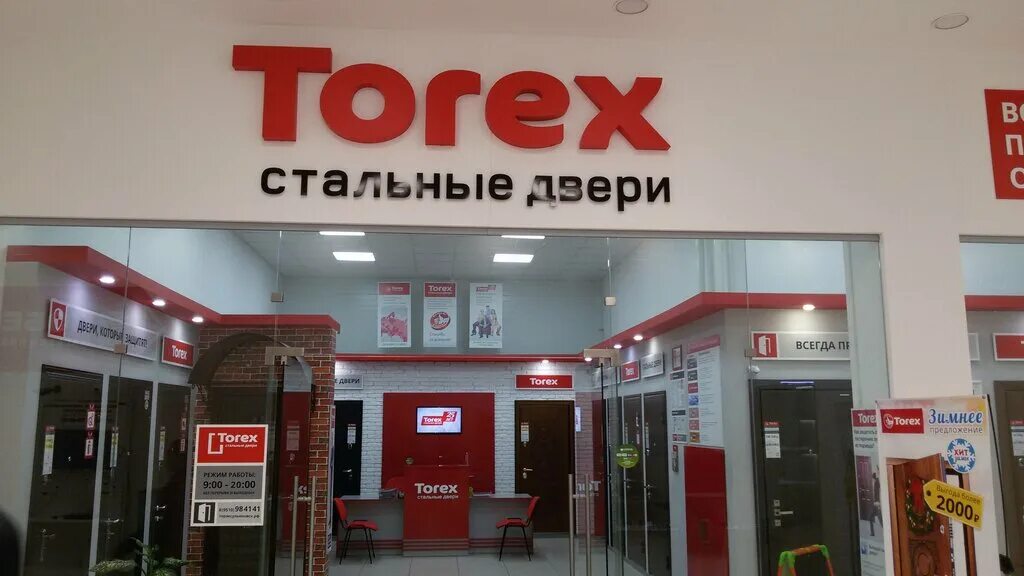 Сайт торекс саратов