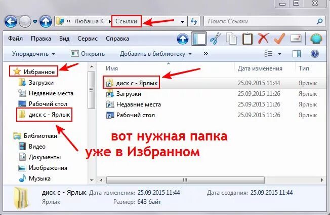 Как можно открыть ссылку. Как создать гиперссылку на папку. Ссылка на файл на компьютере. Создать ссылку на папку. Ссылка на файл в папке.