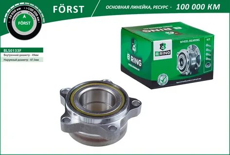 Передний подшипник газель некст