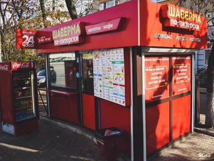 Шаверма приозерске