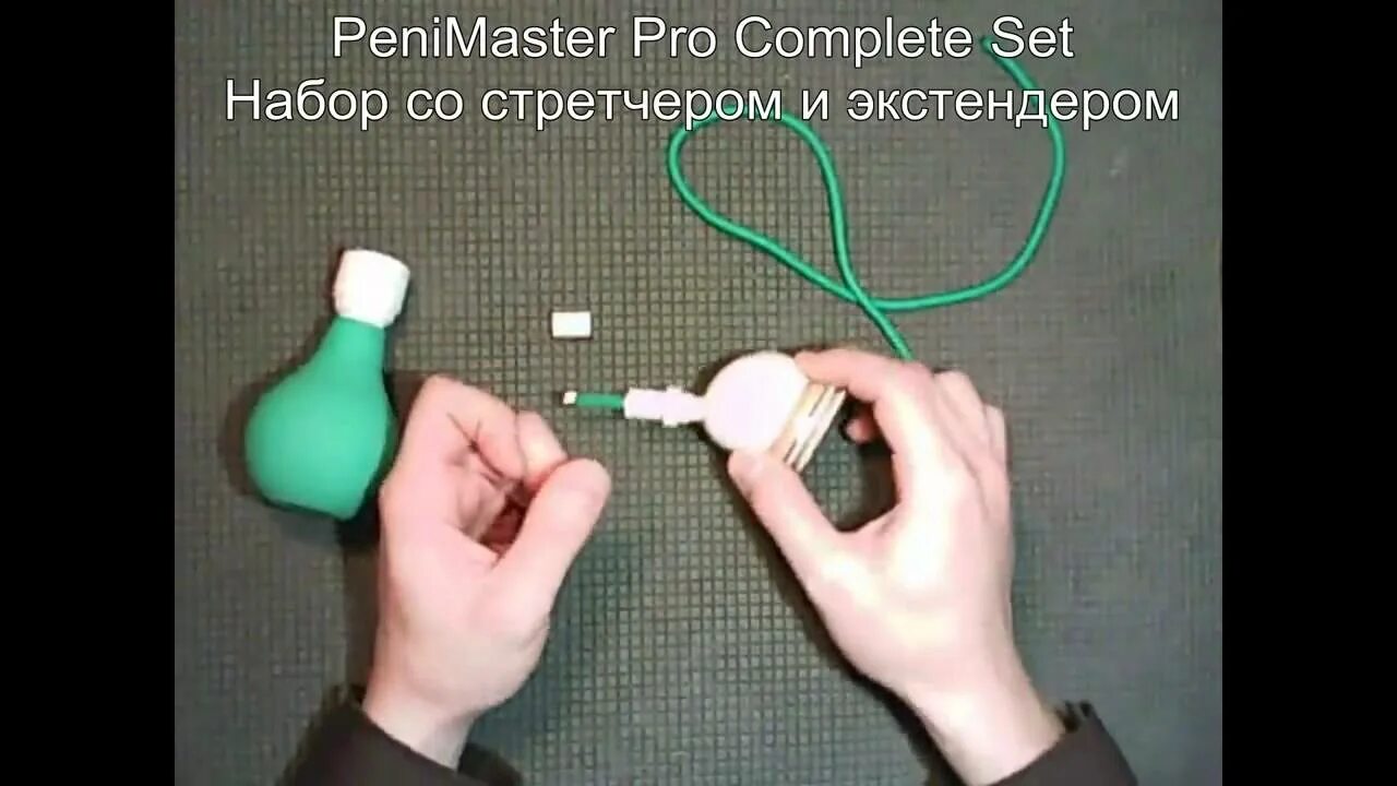 Пенимастер про купить. Экстендером PENIMASTER Pro. PENIMASTER Pro complete Set. PENIMASTER Pro сила растяжения. PENIMASTER Pro до и после.