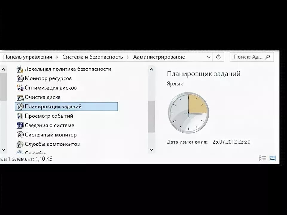 Запуск приложений по расписанию