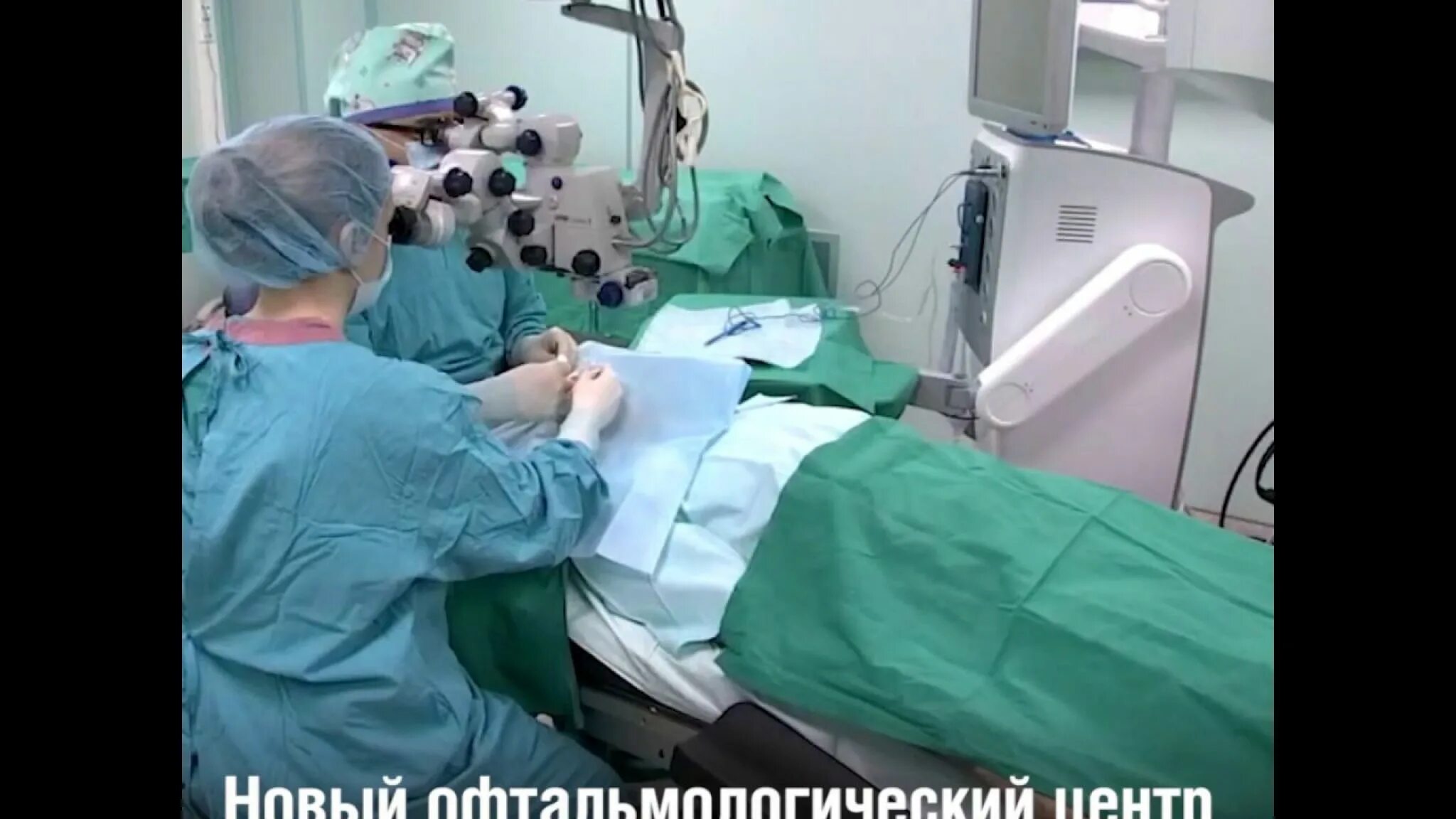 Замена хрусталика глаза в боткинской больнице
