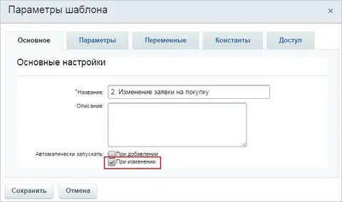 Программа большие перемены заявка на участие