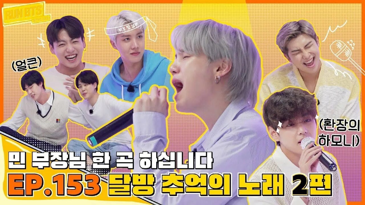Bts sub. Ран бтс 2025. ран бтс 153 эпизод. run bts 2025. run bts rus sub.