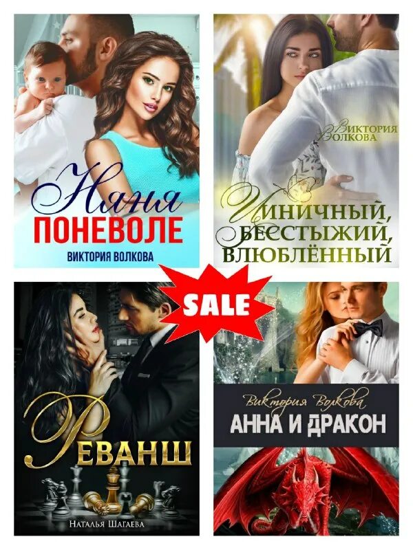 от любви не убежишь. читать циничный бесстыжий влюбленный. волкова читать литнет. читать циничный бесстыжий влюбленный. если мужчина влюблен.