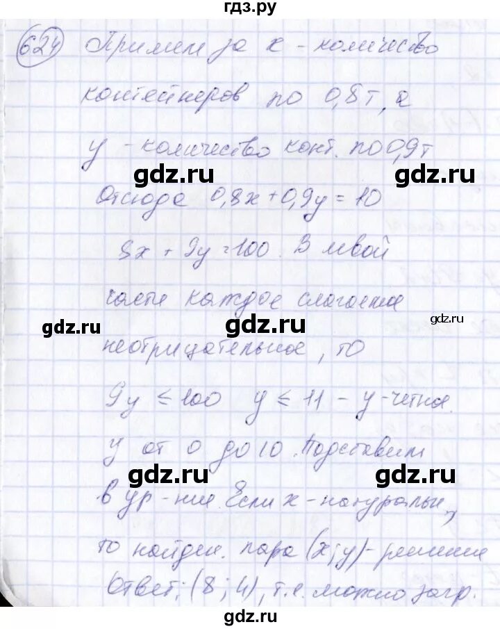 Алгебра 8 класс колягин номер 624. Номер 624 по алгебре 7 класс. Гдз по алгебре упражнение 624. Алгебра 7 класс Колягин гдз номер 671. Алгебра 10 класс номер 624.