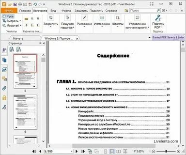 Скорректированный файл