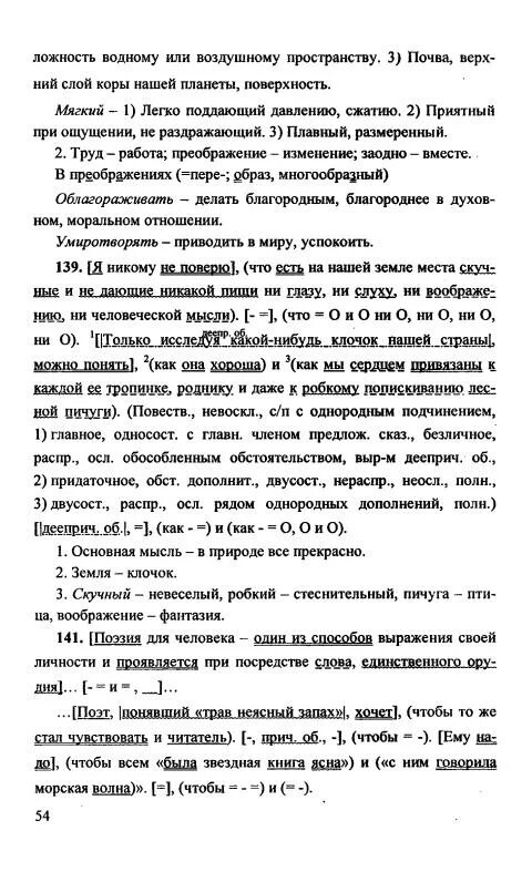 Только исследуя какой нибудь клочок. Только исследуя какой-нибудь клочок нашей. только исследуя какой-нибудь клочок нашей земли можно. только так исследуя какой нибудь клочок нашей страны. сочинение только так исследуя какой нибудь клочок.