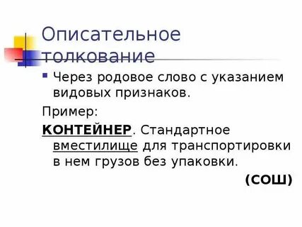 Какие признаки слова родовая 5 класс