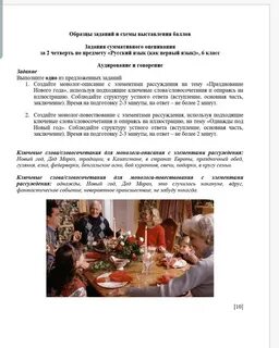 Монолог на новый год