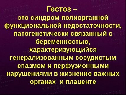 Гесто