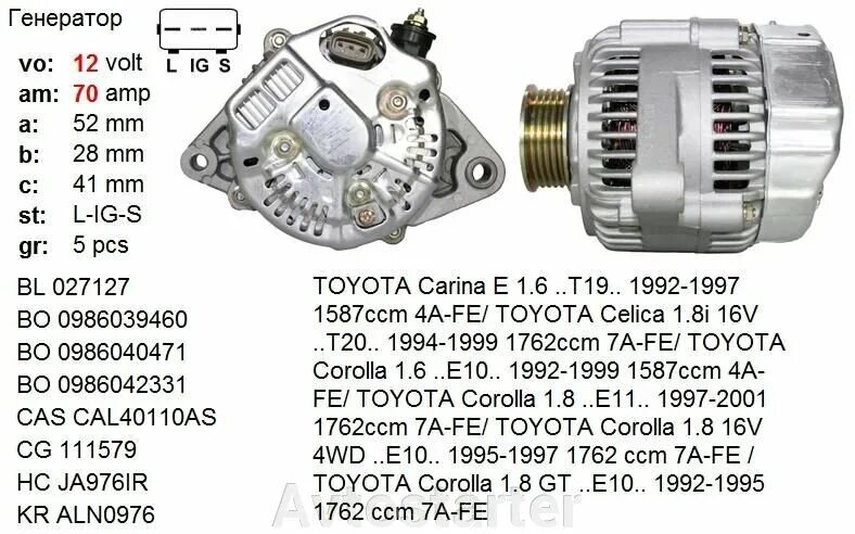 Сколько генераторов в машине. Генератор Тойота Королла 4а 2а. Генератор Denso Toyota Corolla 1.4. Генератор Тойота 80амер.