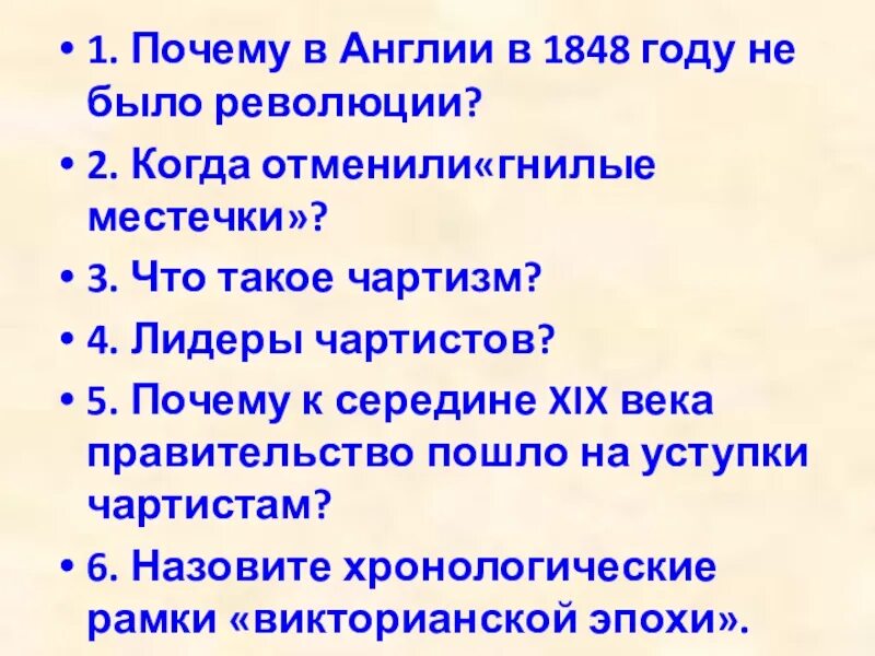 Что из названного является причиной. Гнилые местечки Англия 19 век. Гнилые местечки в Англии это. Великобритания 19 век гнилые местечки. Что такое гнилые местечки в Англии 19 века.