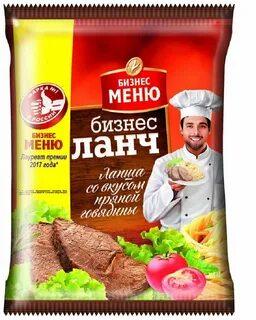 Со вкусом говядины