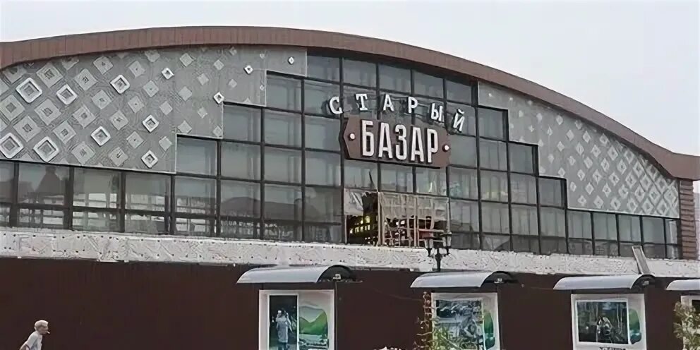 Старый рынок барнаул. Старый базар барнаул надпись. Старый базар барнаул. Тц старый базар барнаул. Старый базар барнаул мало-тобольская улица.