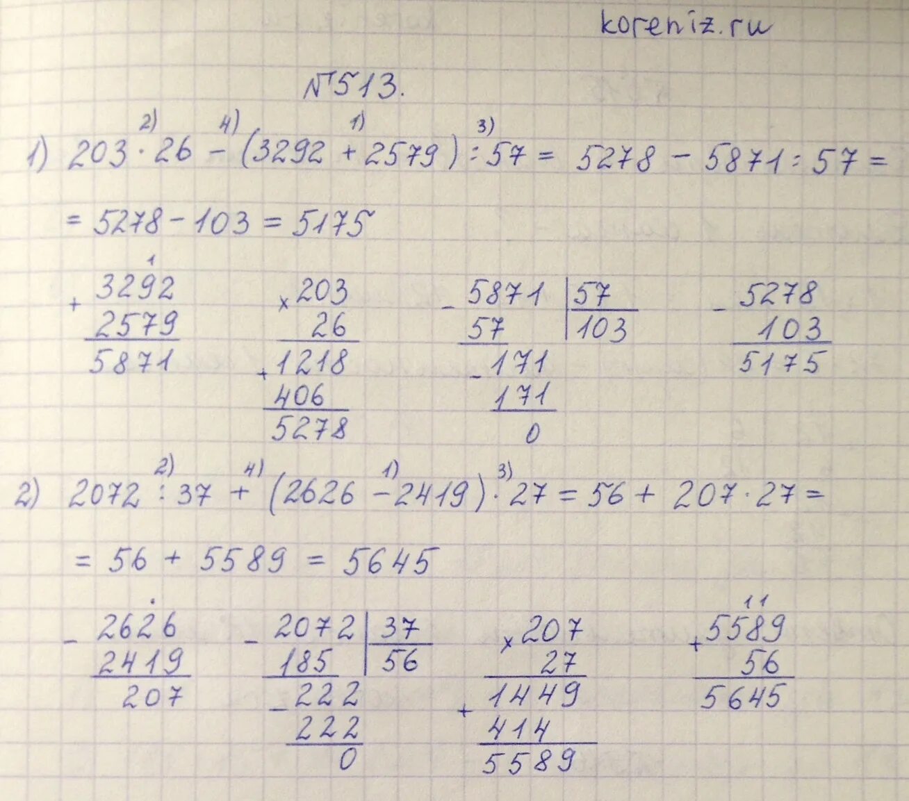 14 30 5 10 41. 5.349 140 G6. 203 26 3292 2579 57 По действиям. Математика 5 класс 11/12-⅔. Математика 5 класс 1-0.3-0.2+1.5.