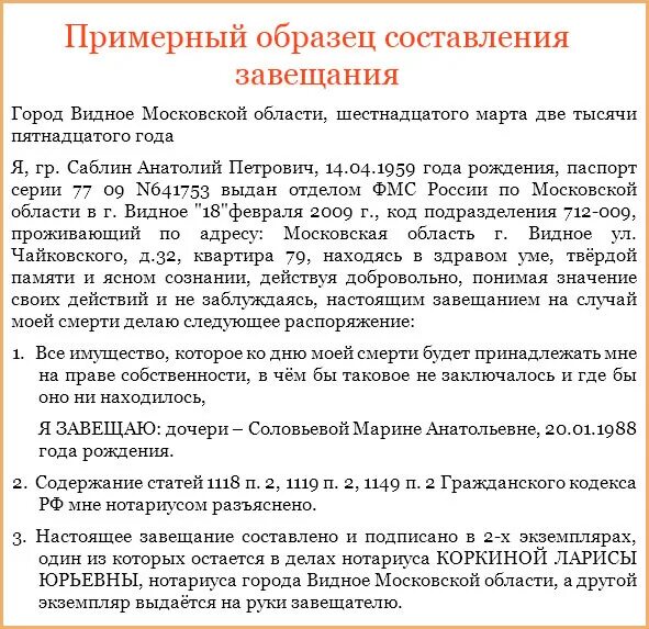Какие требуются документы на завещание гаража