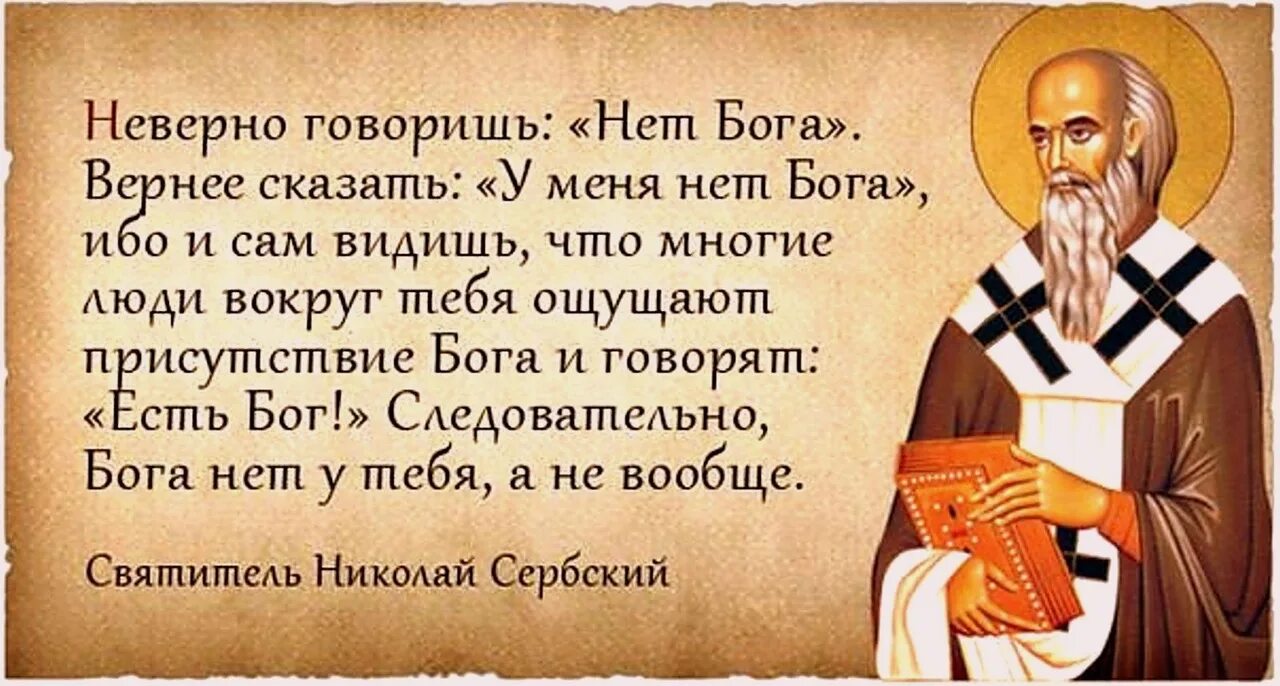 1 из врагов человека. Высказывания святых отцов. Мудрые мысли из Евангелия. Церковные высказывания.