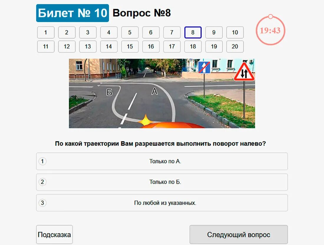Пересдача экзамена в гибдд 1 апреля 2024. Вопросы Близнецы в билетах ПДД. По какой траектории разрешается выполнить разворот. По какой траектории вам разрешено выполнить поворот направо?. Вам разрешено выполнить поворот на кольце.