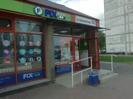 Фикс серпухов