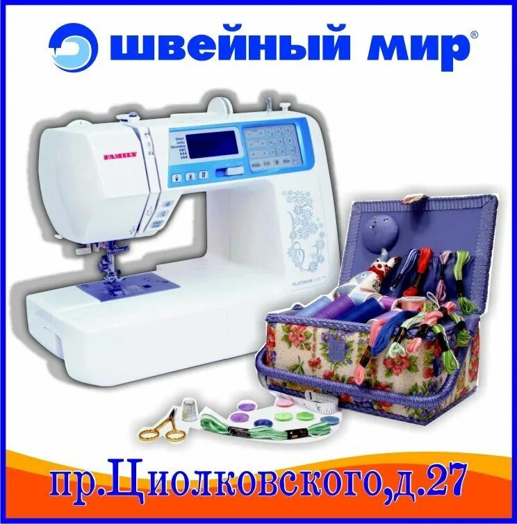 Магазин швейный мир. Швейный мир. Швейный мир интернет. Магазин швейный мир в горловке. Швейный мир интернет.