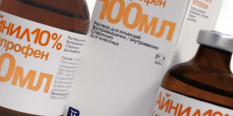 Айнил. Айнил 1%. айнил 10. айнил 10% 100 мл. айнил 10 для крс.