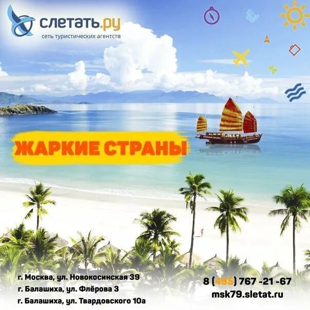 Фото на прозрачной лодке боракай. Таиланд анекс тур. Авиабилет билет в таиланд. Авиабилеты с пересадкой. Как дешево слетать в тайланд.