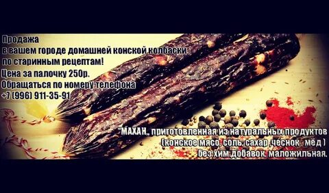 Конина польза