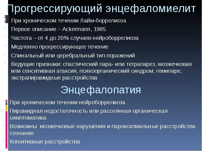 Медленно прогрессирую