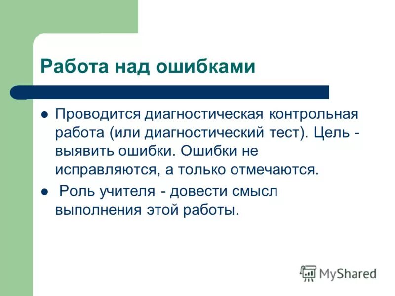 Смысл выполняемой работы. Психология саморазвития. Мотивы власти в педагогической деятельности (по н. Формирование бюджета. Саморазвитие личности.