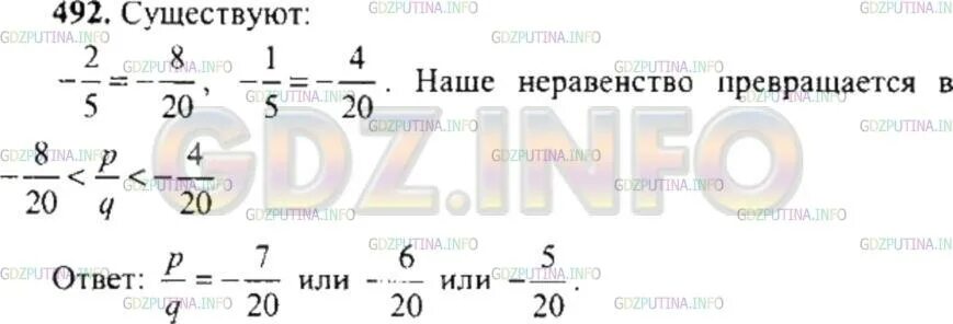 Дробные выражения 6 класс самостоятельная работа. Самостоятельная работа 5 класс математика делители и кратные. Виленкин 6 класс 1521. Контрольные работы 6 класс математика виленкин 2024. Дробные выражения 6 класс самостоятельная.