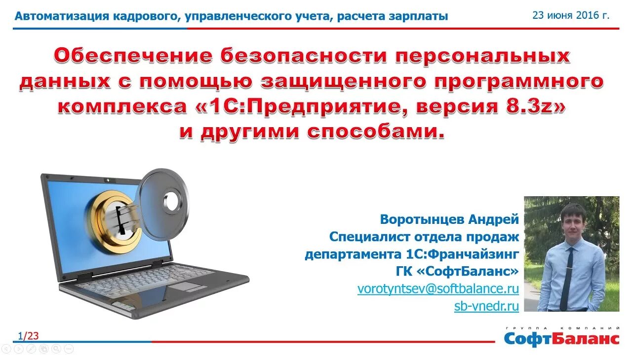 3. 1с предприятие бухгалтерия предприятия. 3 проф клиентская лицензия. Карточка учета выдачи сиз 1с. 1с предприятие 8.