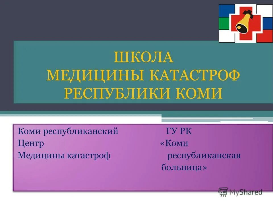 медицина катастроф пермь. тренировки медицины катастроф. толстовка медицина катастроф. школа медицины катастроф. учебная экскурсия.