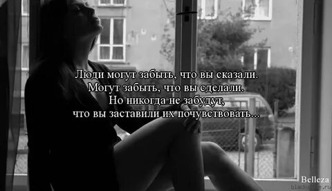 Как забыт ее