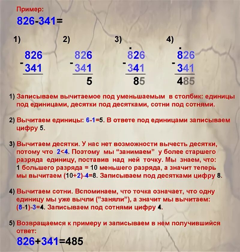 1 1 23 вычесть