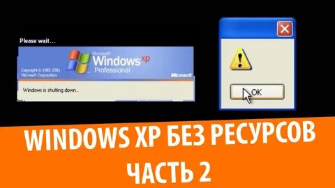 Удалить ресурс