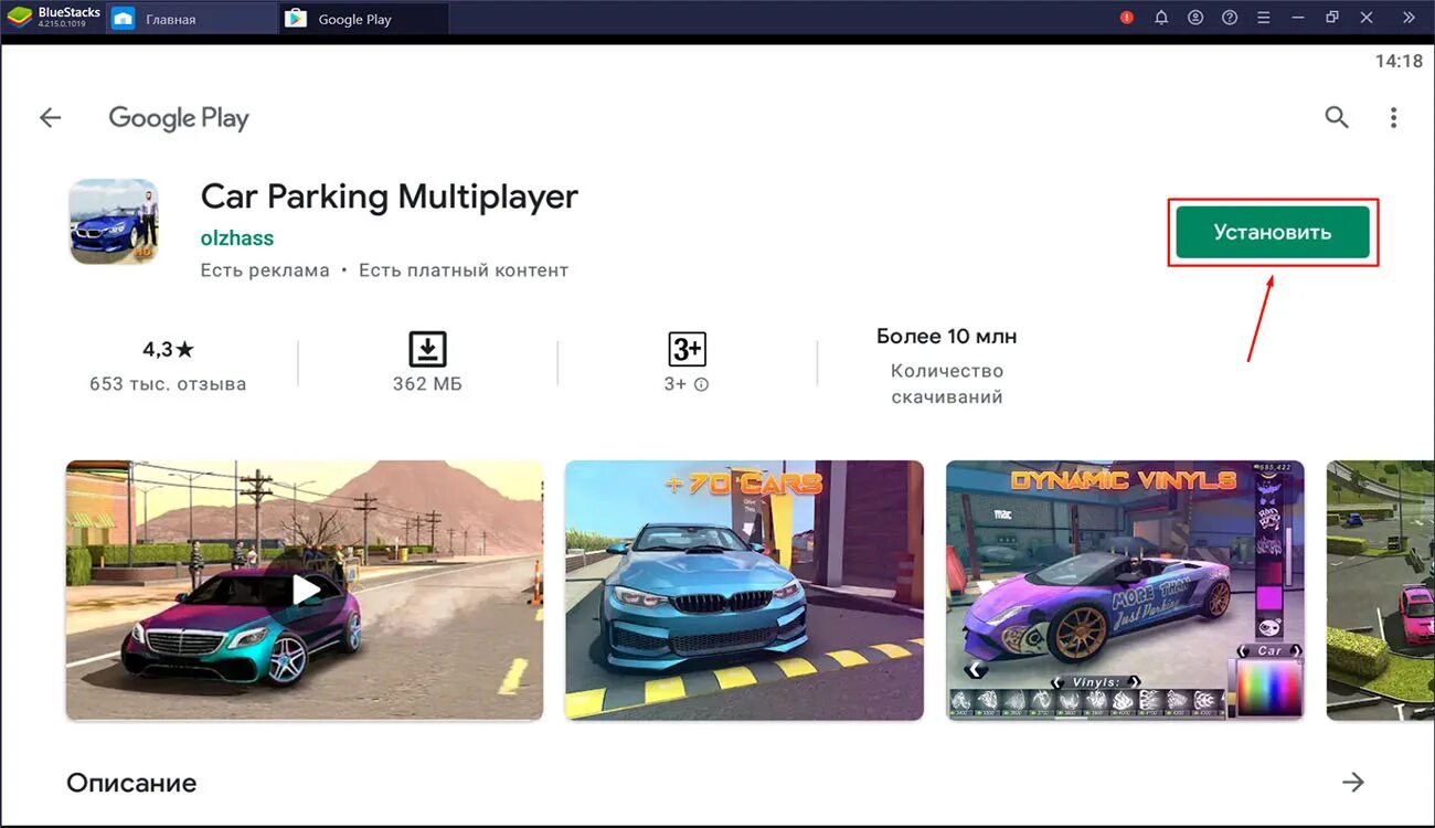 Что за приложение кар каре. Игра car parking car parking. car parking последняя версия. кар паркинг мультиплеер. обновление в кар паркинг мультиплеер.