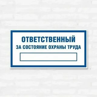 Относиться к делу ответственно