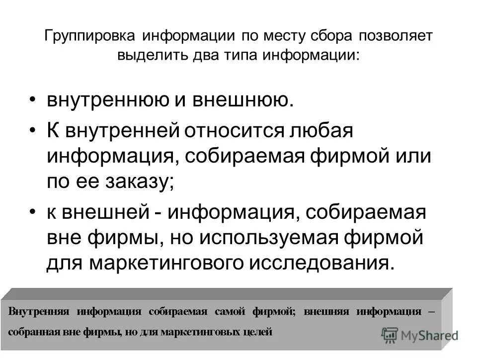 Группировка сообщений. Данные для статистической группировки. Общий ряд данных измерения это. Группировка сообщений. Сгруппированный ряд данных.