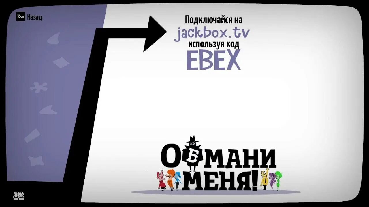 Jack Box 3. Jack Box fun. Jack Box 7. Jack Box 3 игры.