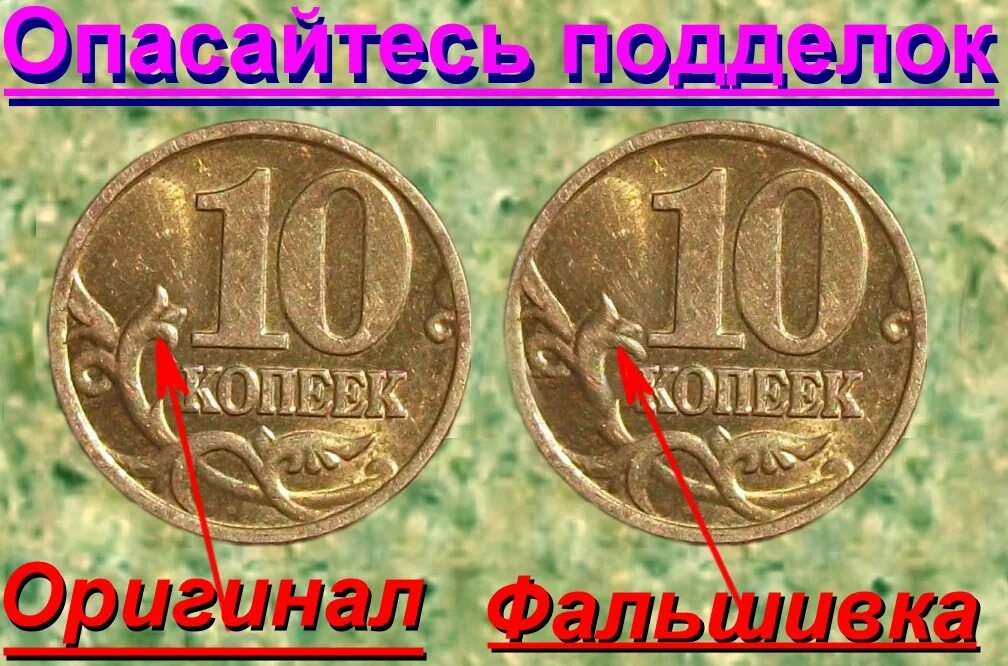Как различить поддельный. Как различить поддельный