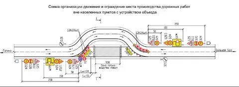 Схема через дорогу