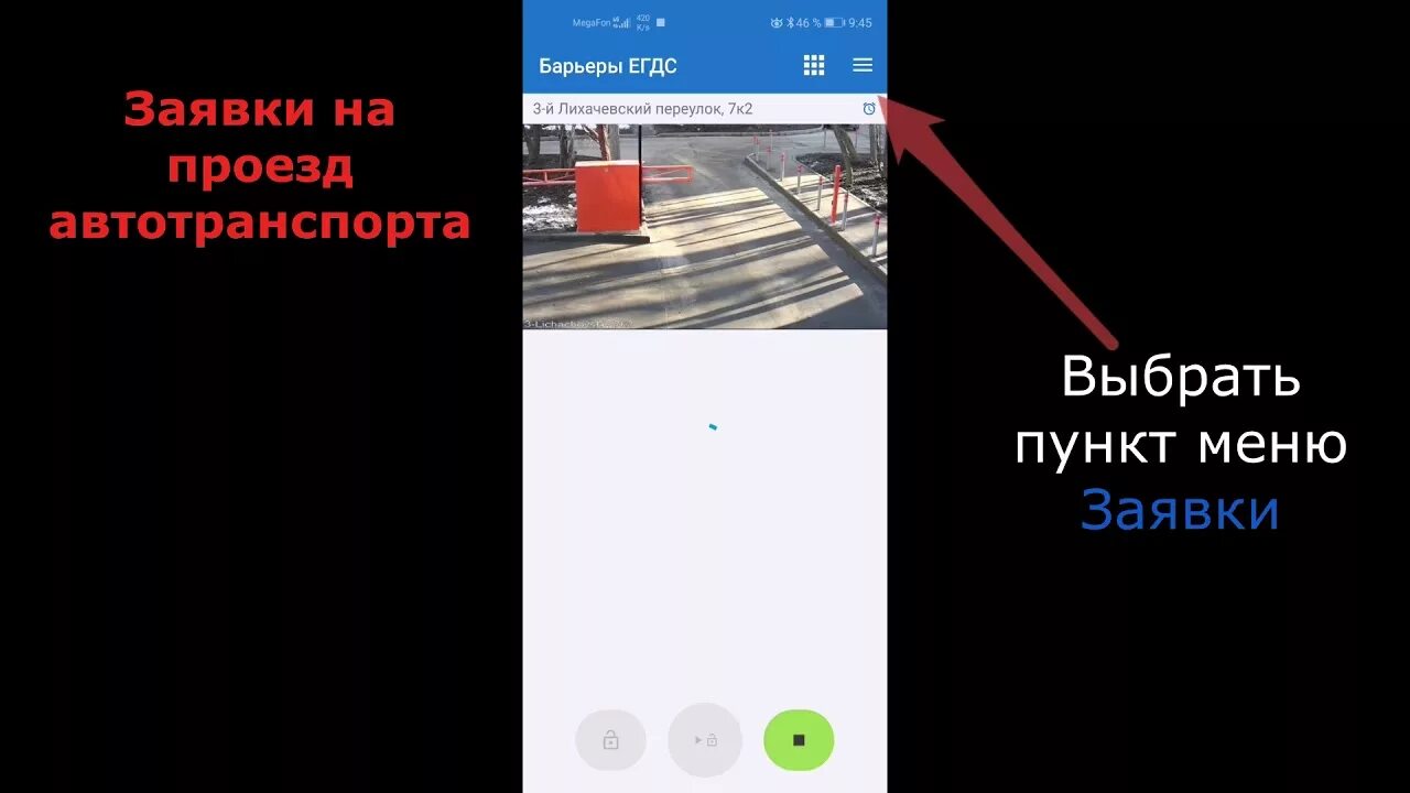 Егдс шлагбаумы. Егдс телефон. Компания егдс. Егдс телефон. Егдс телефон.