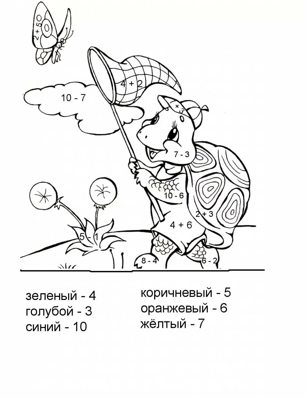 Разукрашенный по составу